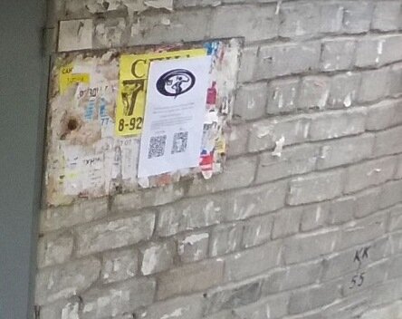 подъезд, рекламные листовки в подъездах, стена с объявлениями, объявление на подъезде, в жилом доме