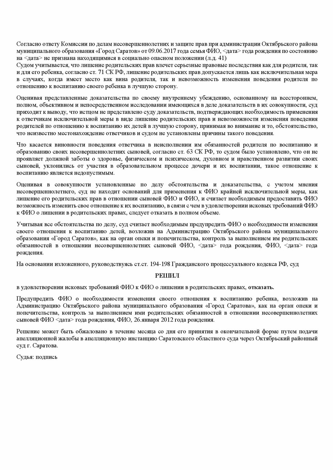 образец, реферат, законодательство рф, образец иска, административная ответственность