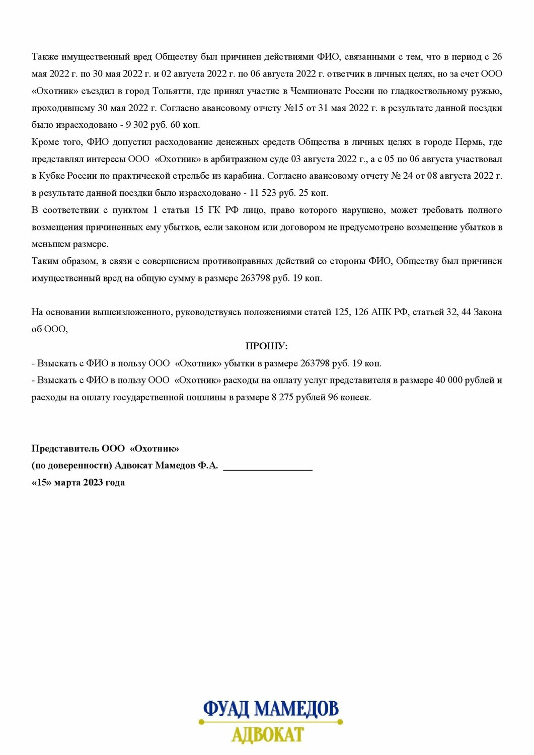 образец заявление об отмене судебного приказа, образец договора, образец заявления в суд, исковое заявление, образец соглашения