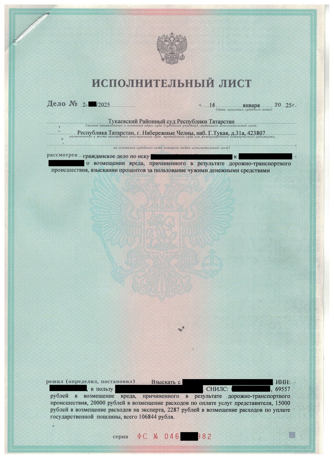 исполнительные листы, исполнительный лист на алименты, исполнительный лист образец, исполнительный лист арбитражного суда, исполнительный лист по алиментам