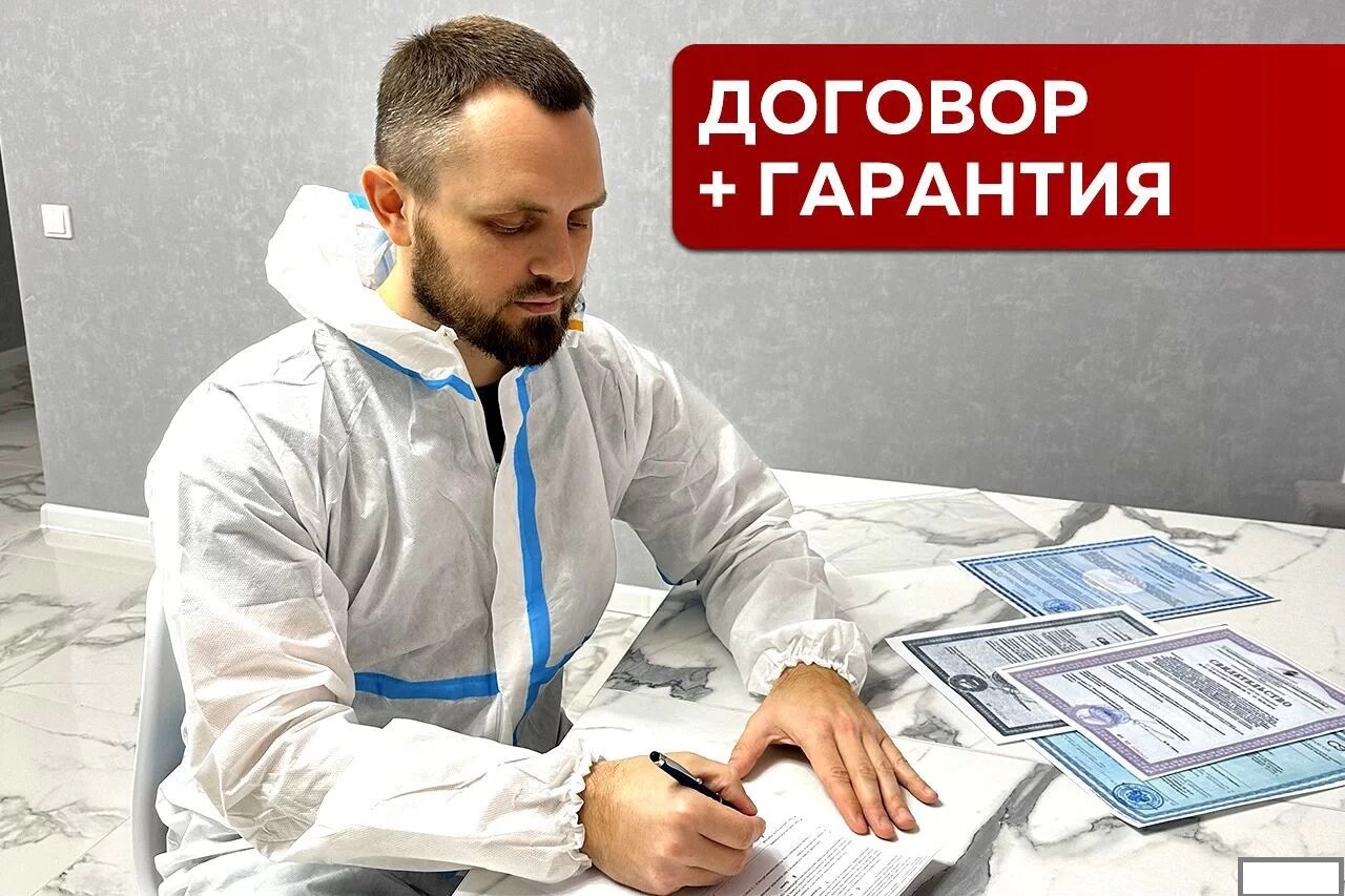 дезинфекция дезинсекция дератизация, обработка от клопов, услуги для бизнеса, услуг, договор