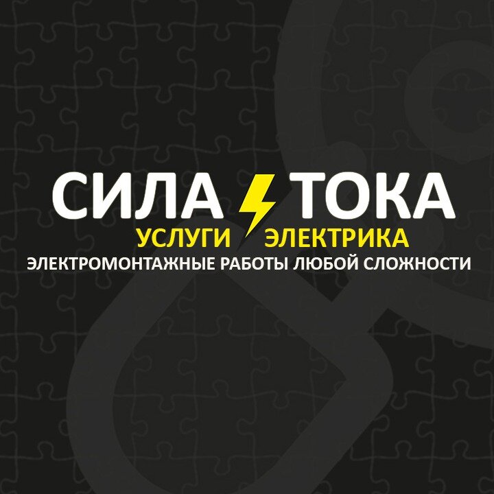 Сила Тока