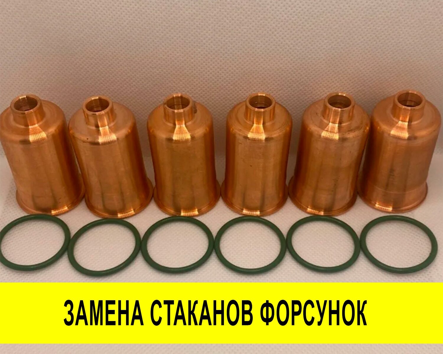 стакан форсунки ямз 650, стакан форсунки дв, стакан форсунки двигателя, стакан форсунки ямз, стакан форсунки