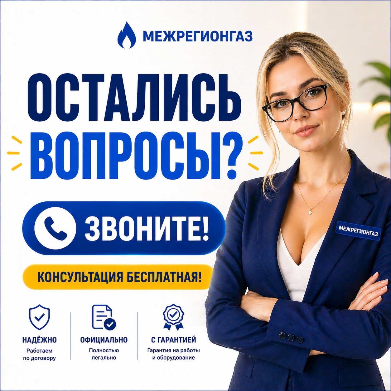 �������������� ������������������������ ������������������, �������������� ����������������������������������, ������ �������������� ������������������������, �������������� ���������������������������������� ��������������, gazprom mezhregiongaz