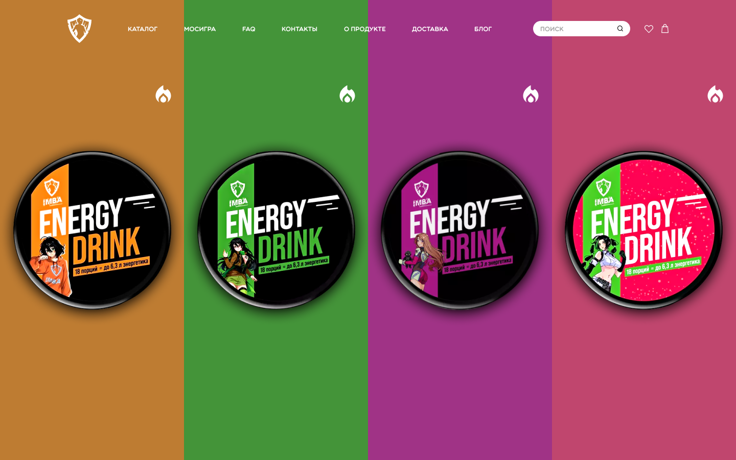imba energy, имба энерджи, энерджи, энергетик без сахара, energy