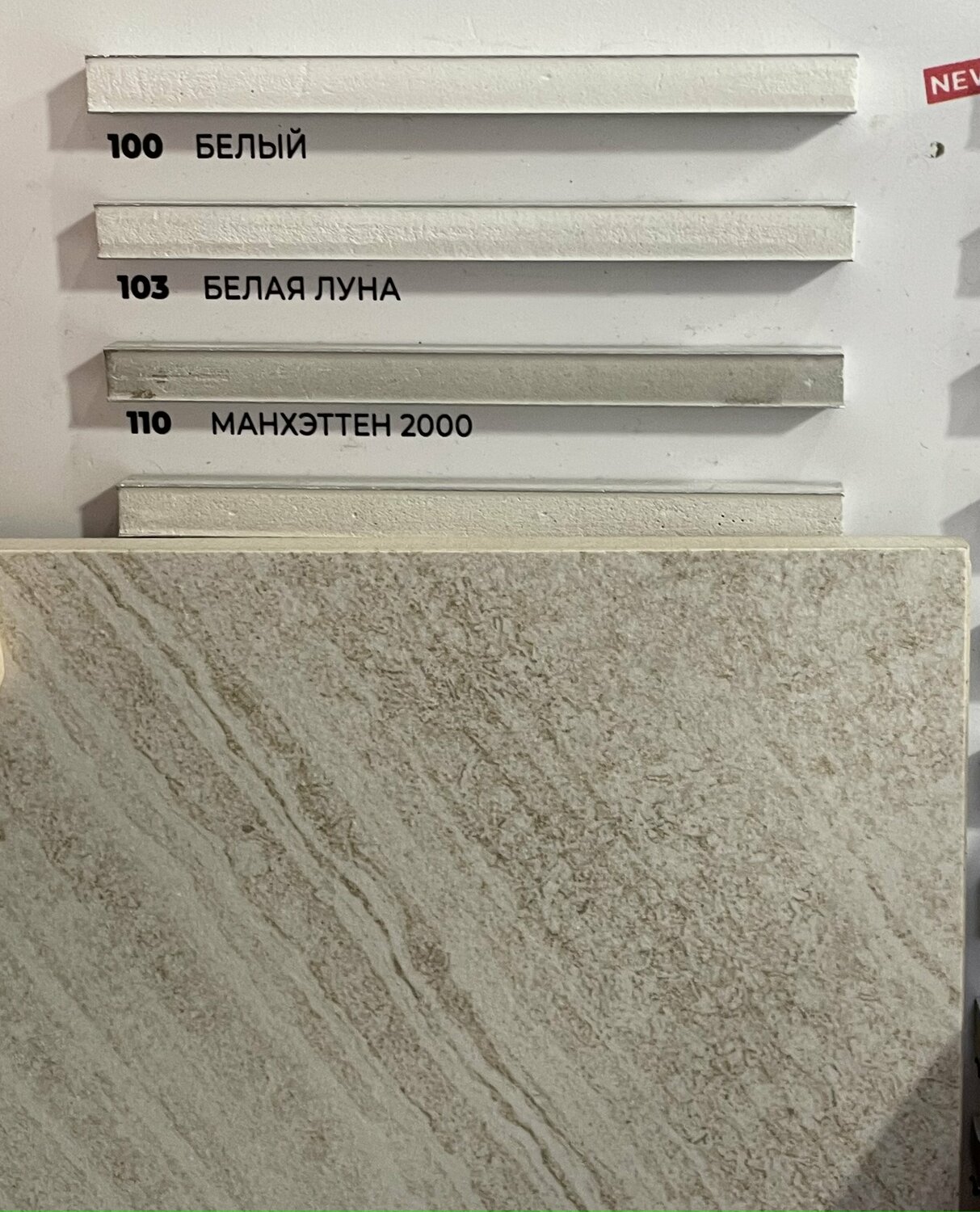затирка mapei 103 белая луна, затирка церезит манхеттен, керамическая плитка, плитка из керамогранита, керамогранит плитка