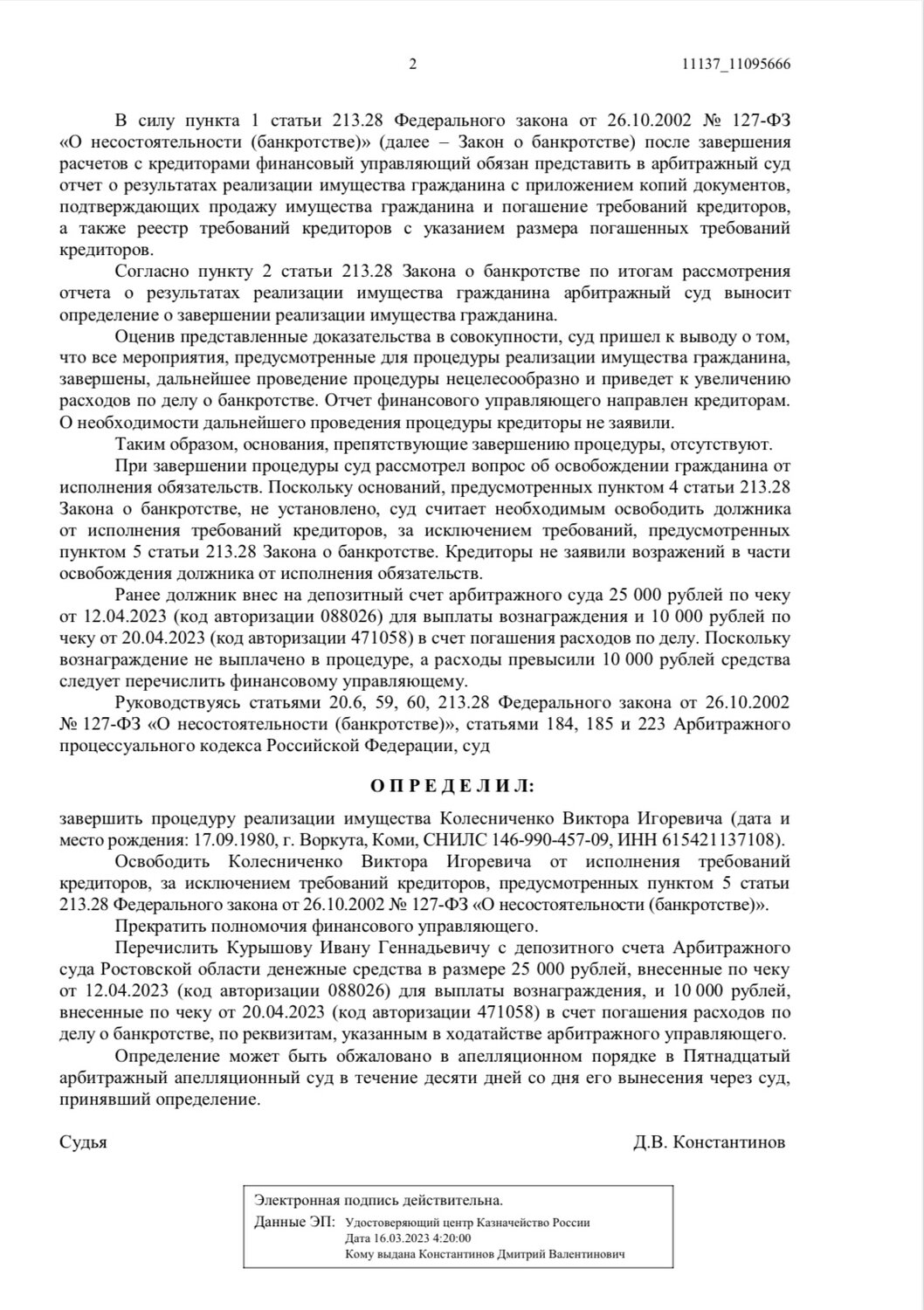 страница с текстом, решение суда, решение суда образец, текст, судебная практика