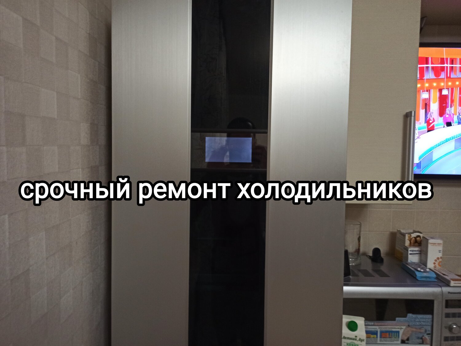 холодильник ремонт, срочный ремонт холодильников, ремонт холодильников на дому, холодильник, холодильник бу
