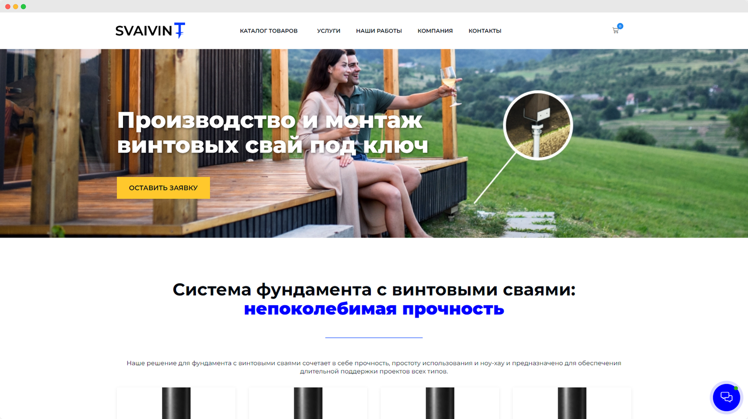 сваи винтовые для фундамента, монтаж винтовых свай, винтовые сваи, сваи фундамент, винтовой фундамент