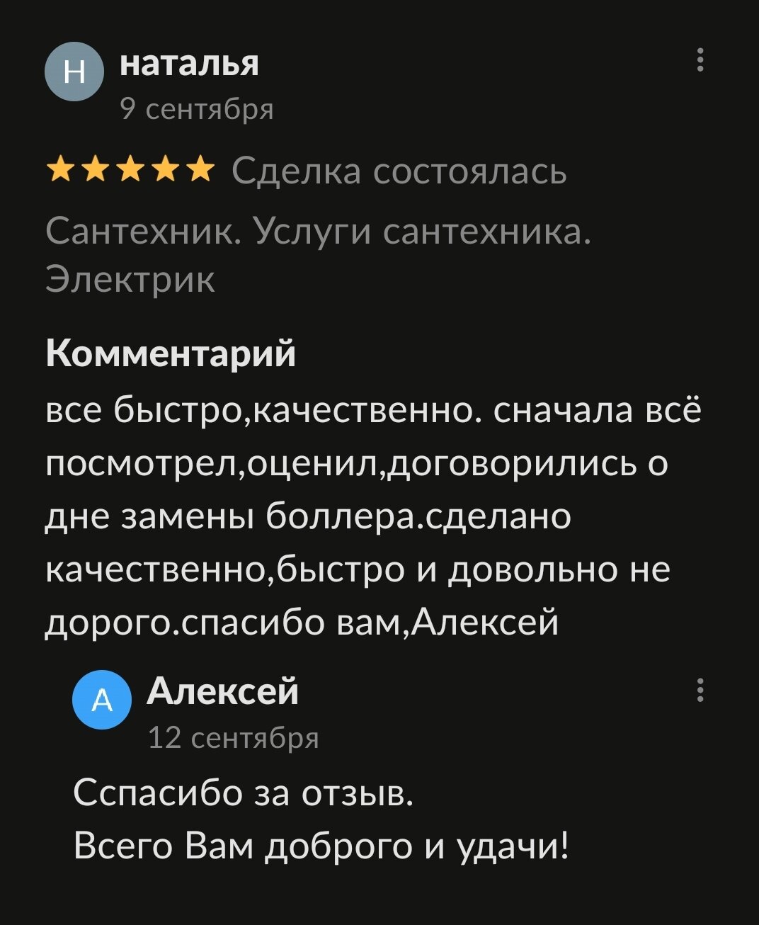 скриншот, последние записи, записи, клиент, техника
