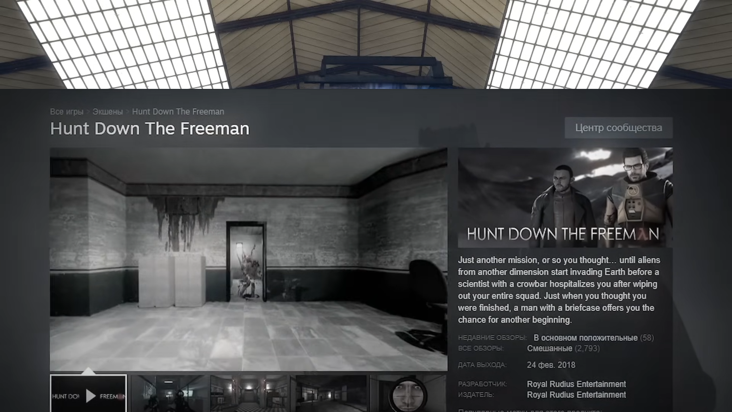 скриншот, игры, hunt down the freeman, hunt down мобильная версия требования, скриншот игры