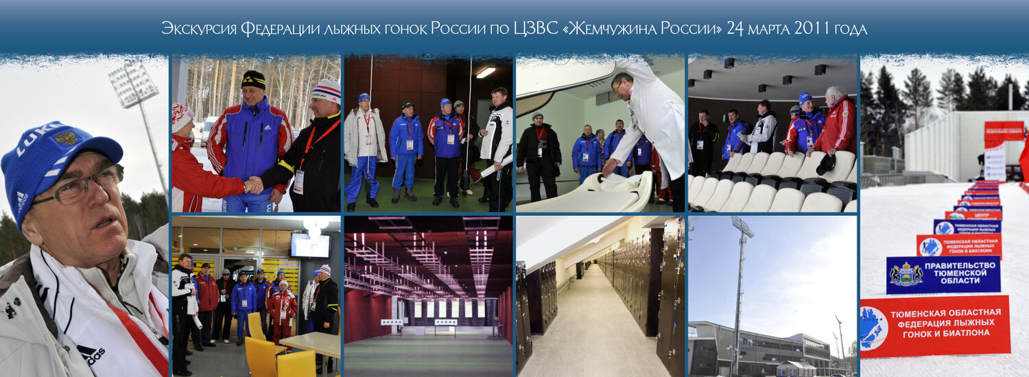 федеральная целевая программа развитие физической культуры и спорта, центр спортивной подготовки, соревнования, олимпийские игры, лыжные гонки