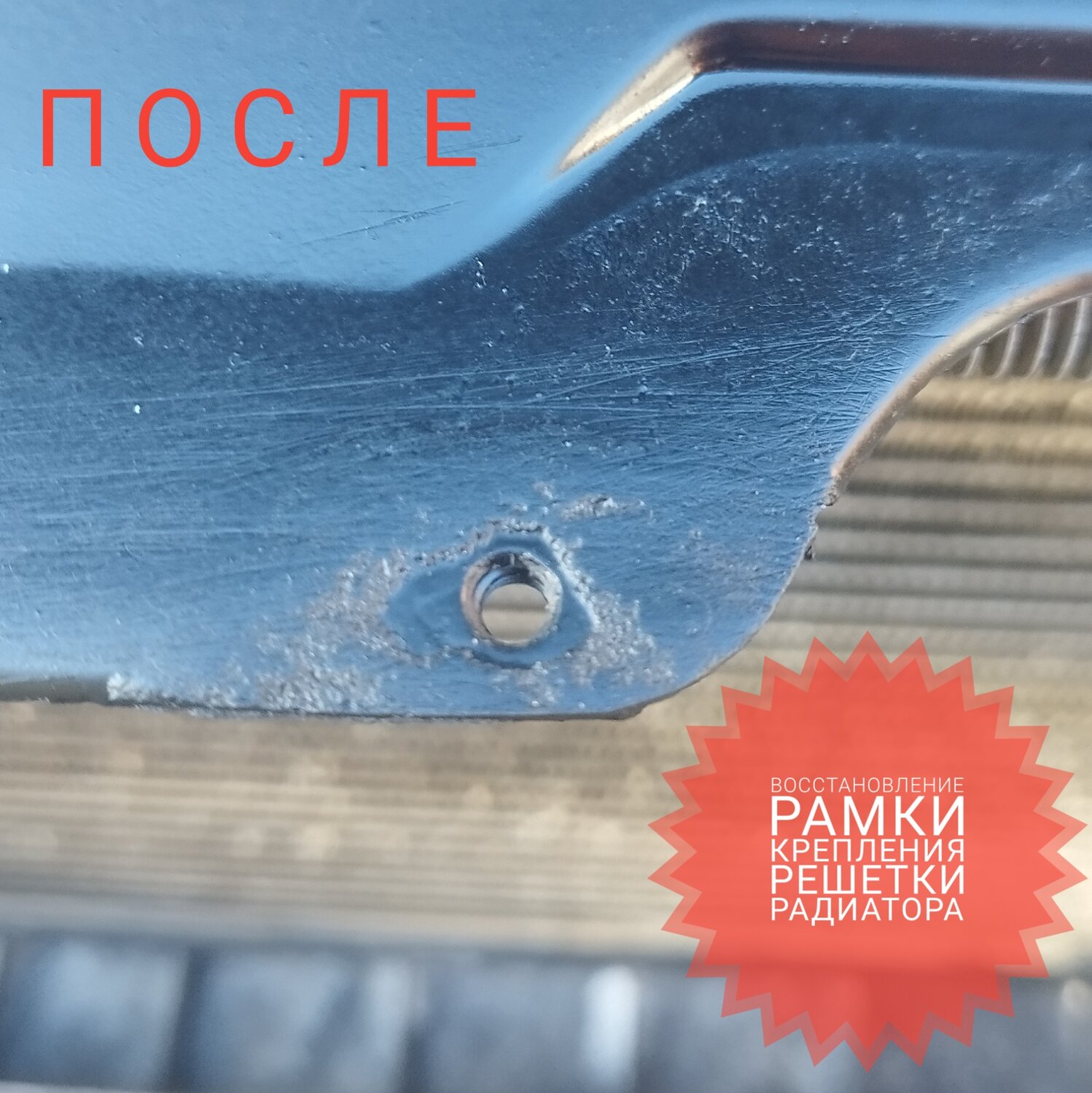 деталь, радиатор акпп tlc prado, кузовной ремонт, дополнительный радиатор акпп, клипсы на бампер авенсис 2008