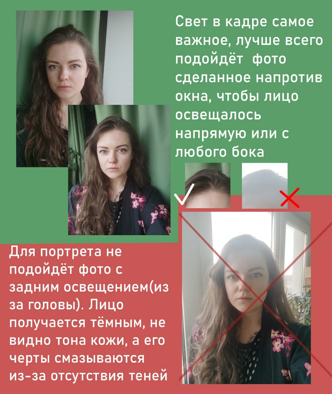 черты лица, обработка фотографий, освещение лица, портретная съемка, девушка
