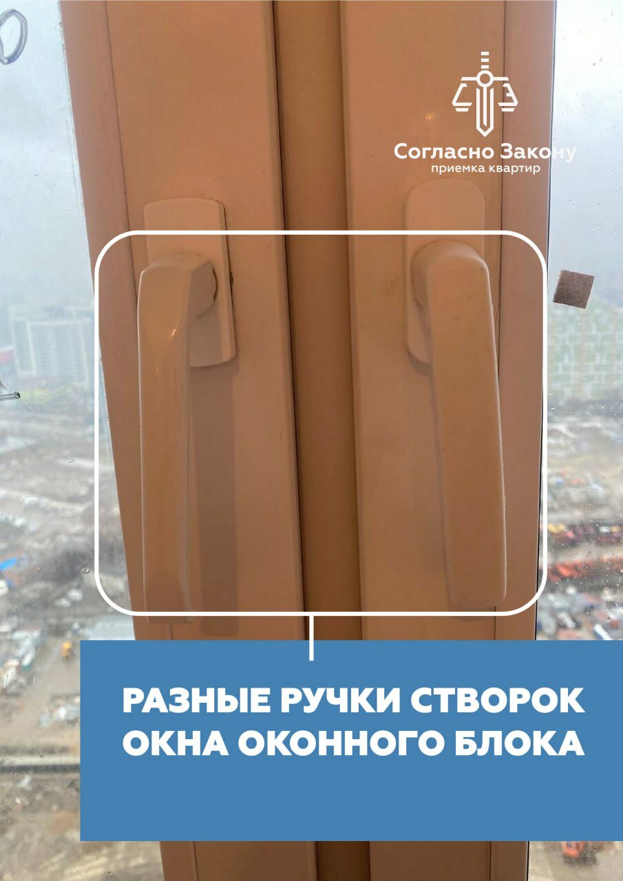 ручки оконные, ограничитель окна, ручки для окон, пластиковые окна и двери, пластиковые окна