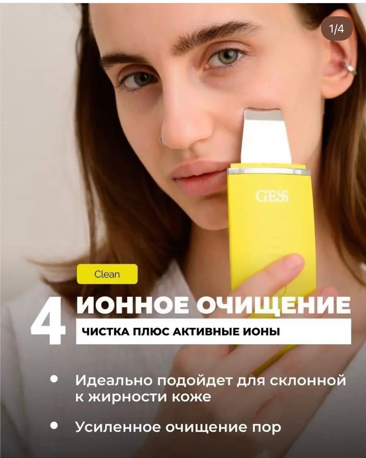 аппарат для ультразвуковой чистки лица, прибор gess-147 exotic для ультразвуковой чистки, ультразвуковой аппарат gess exotic чистки, gess прибор для ультразвуковой чистки лица exotic, gess ультразвуковой аппарат для чистки лица отзывы