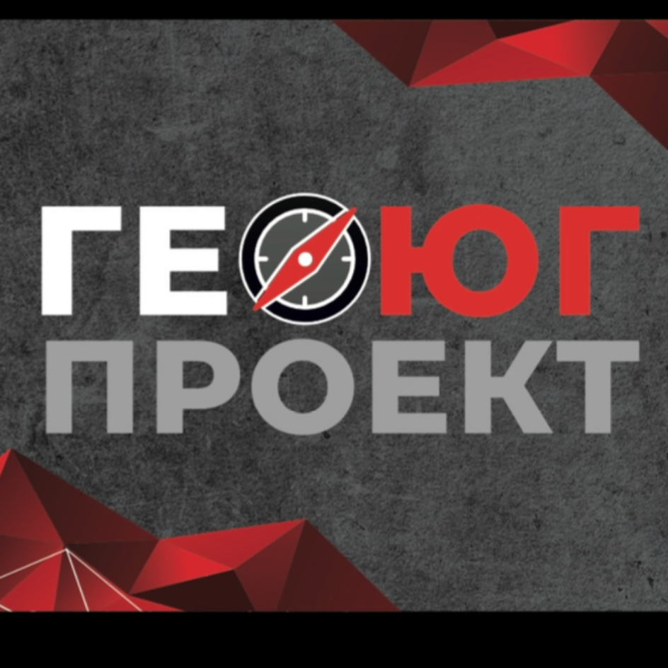 Геоюгпроект