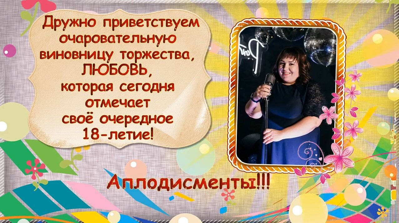 прикольные поздравления подруге, поздравление подруге, поздравление, прикольные поздравления с днем рождения, прикольные поздравления
