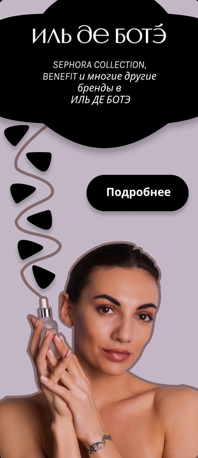 идеальная кожа, косметика, sensitive skin, декоративная косметика, девушка вектором с разным тоном кожи
