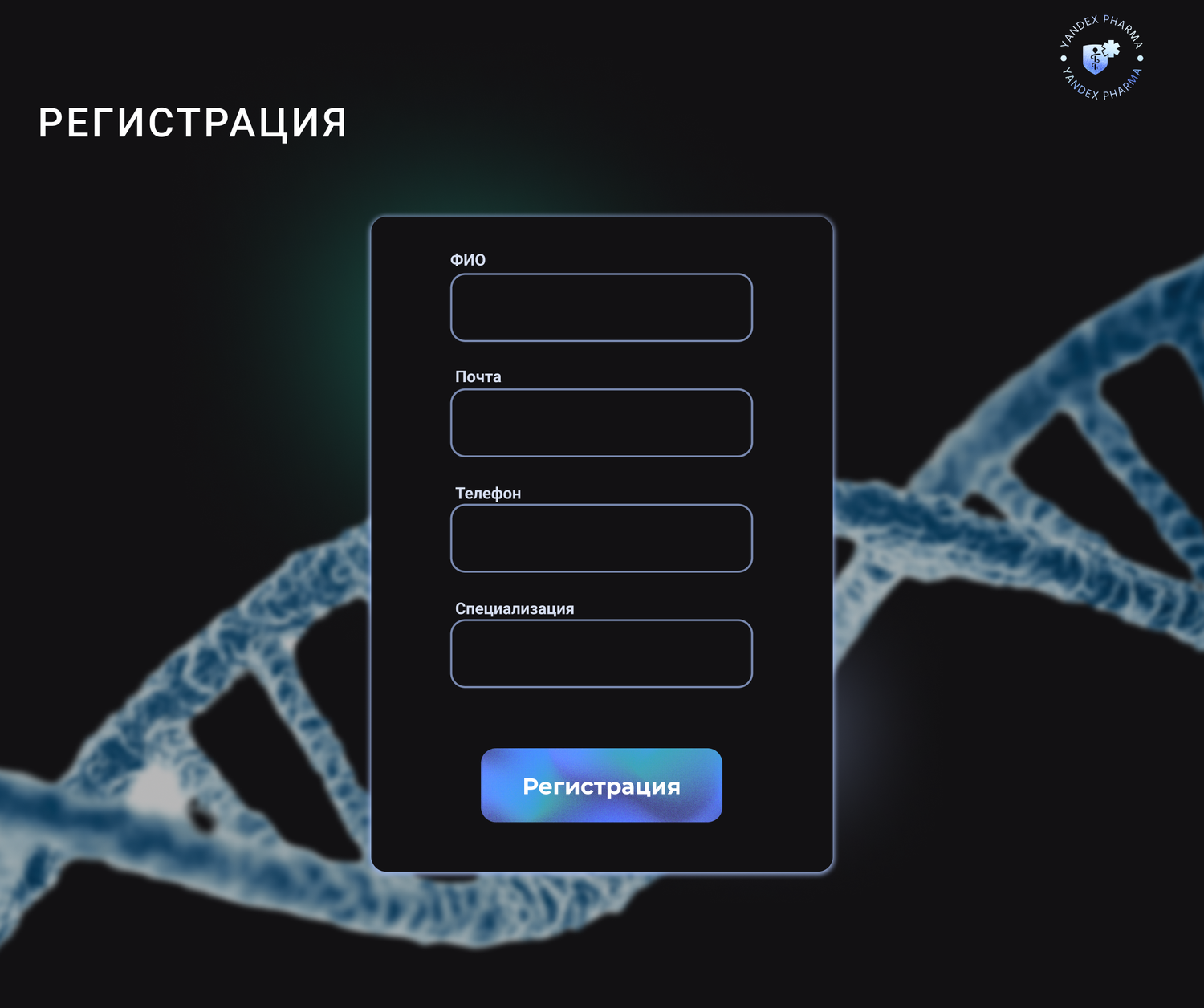 днк тест, днк, генетика, биология генетика, геномная регистрация