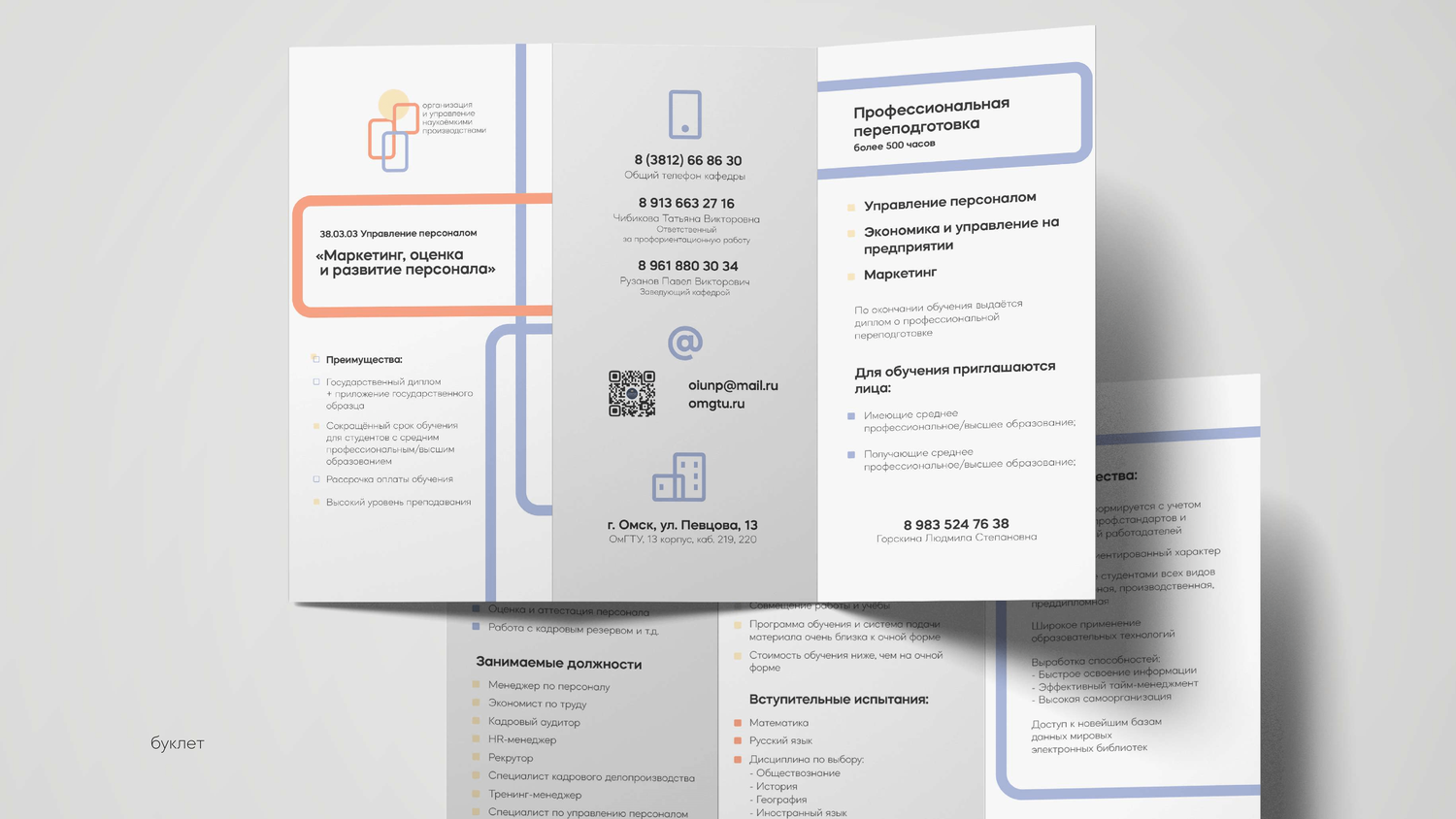 буклеты дизайн, дизайн брошюры, буклет, евробуклет, буклет шаблон