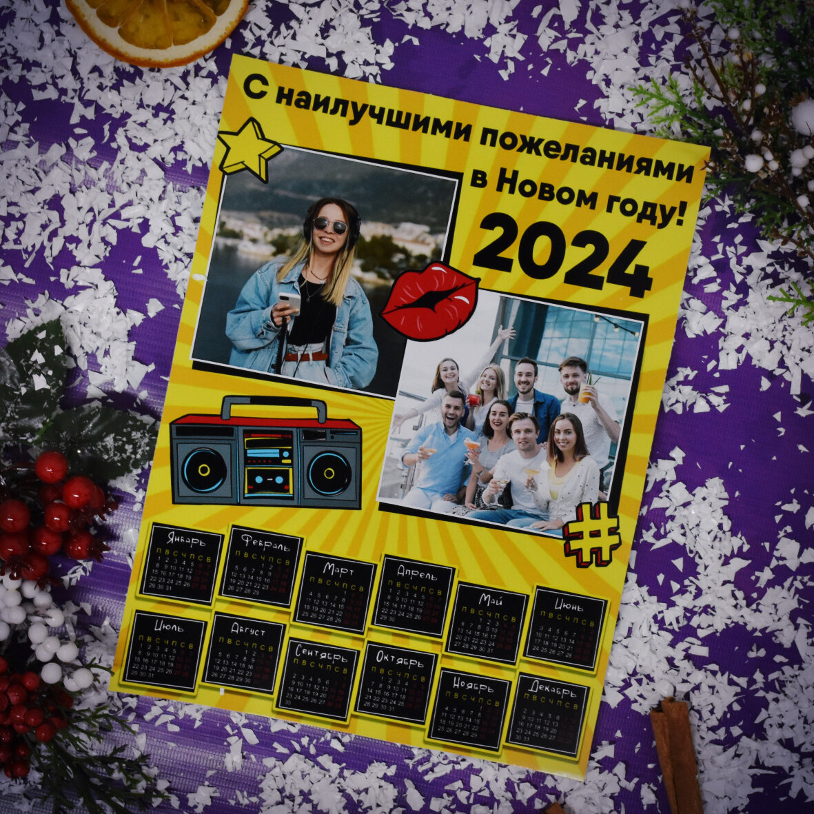 вечеринка 2000 х, календарь, магнитный календарь, лото, к новому году