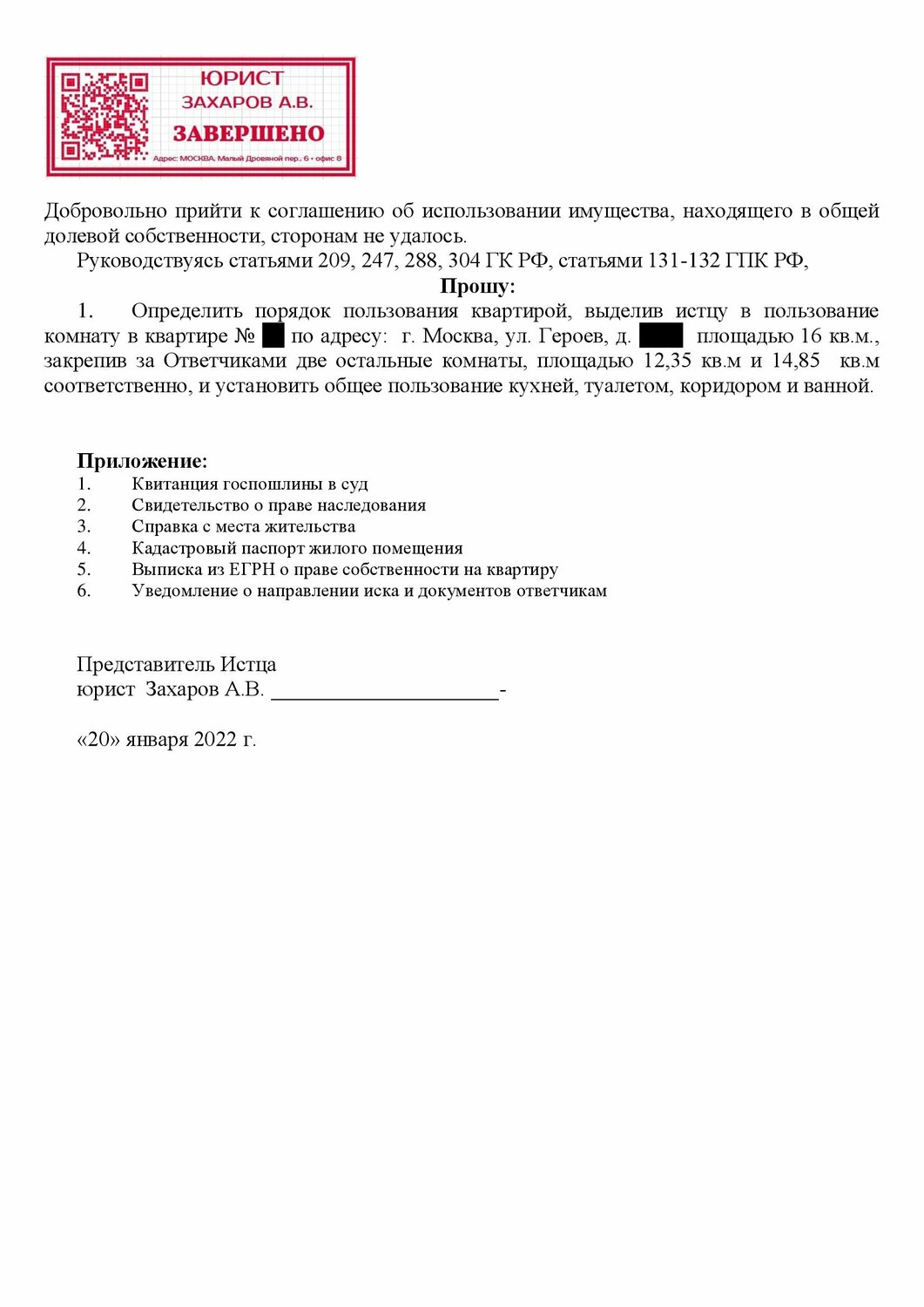 страница с текстом, образец ходатайства, образец заявления в суд, пример заявления, образец заявления