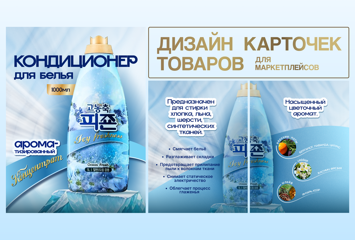 концентрированный кондиционер для белья rich perfume ocean fresh pigeon, кондиционер для белья sion fresh 1л, кондиционер для белья пиджеон рич, кондиционер для белья "pigeon" (с ароматом «голубое небо») 2,5 л / 6, кондиционер для белья pigeon rich perfume 6 л