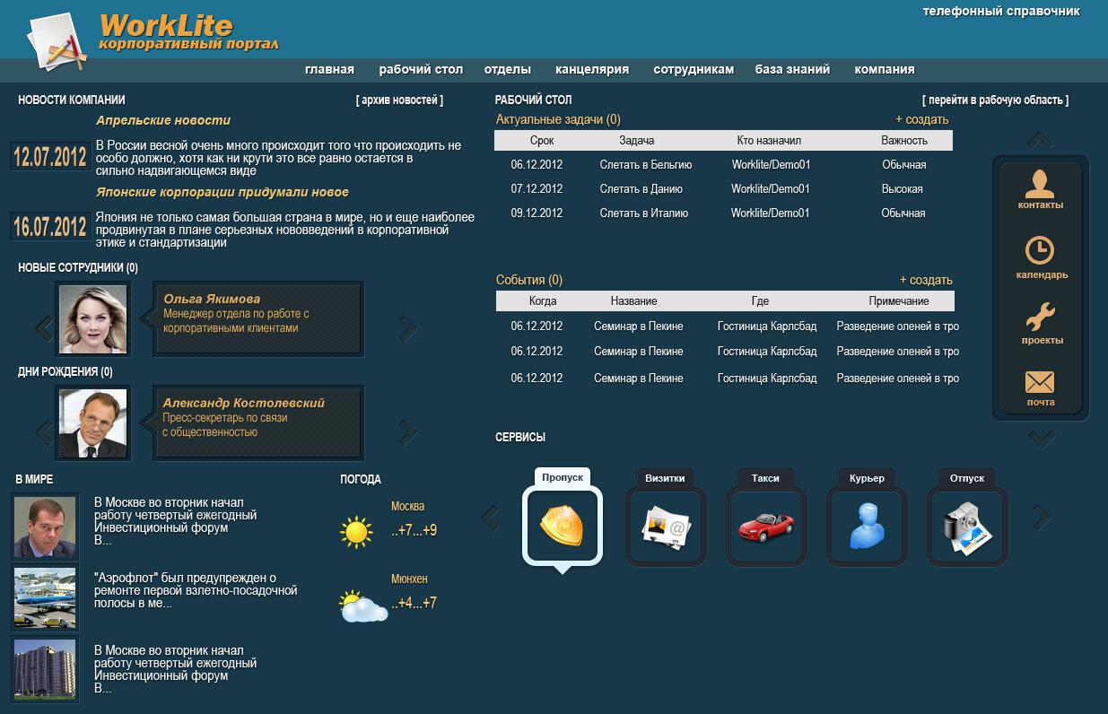 Контрольно-аналитический комплекс - ParkPlay