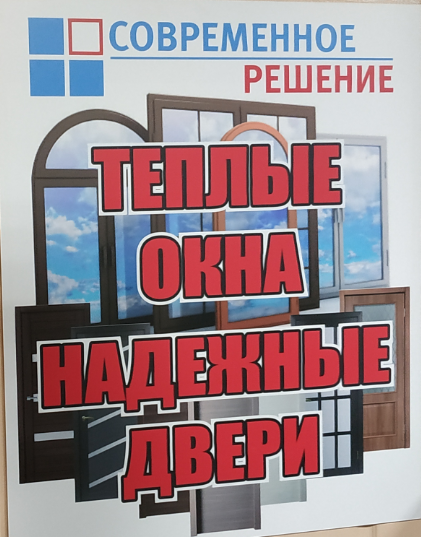 окна двери, пластиковые окна и двери, окна и двери пвх, окно, остекление балконов