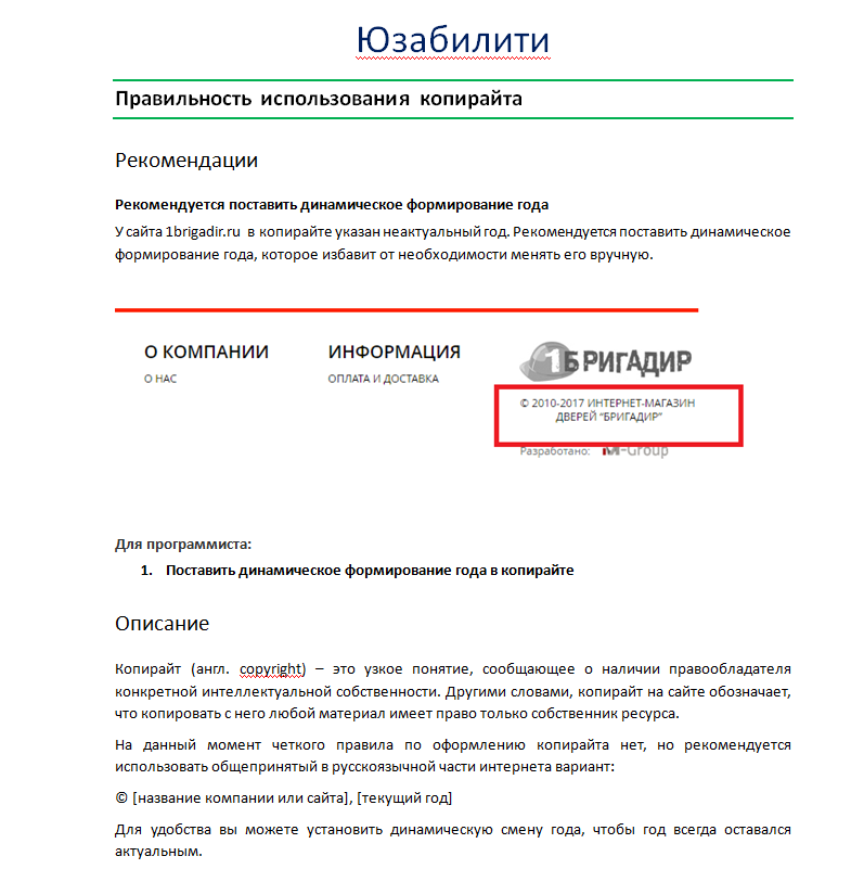страница с текстом, личный кабинет, части договора, яндекс договор, тарифы мегафон