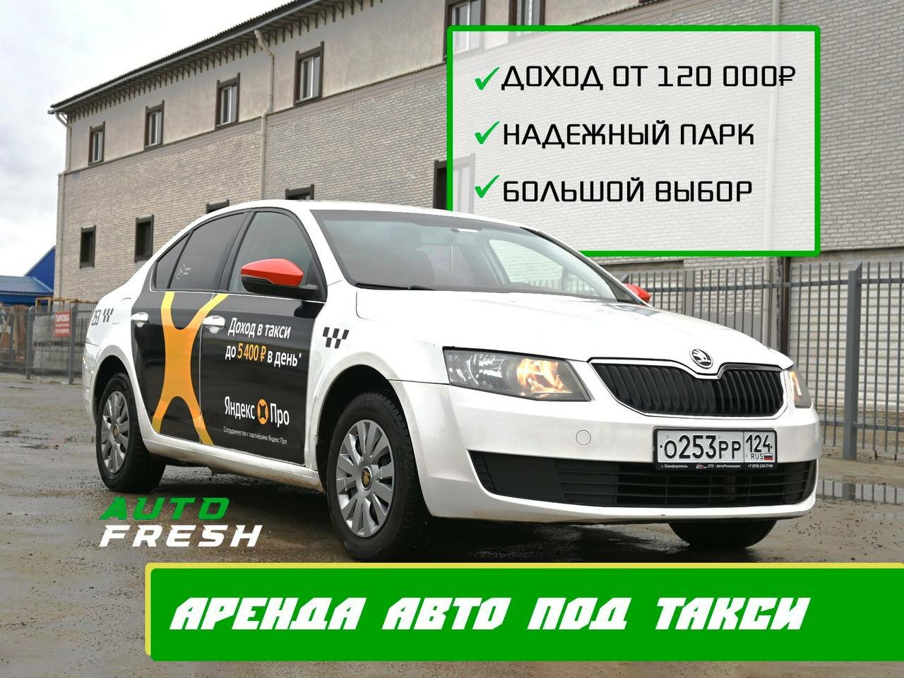 такси шкода, авто такси, такси, шкода октавия такси белая, шкода октавия такси