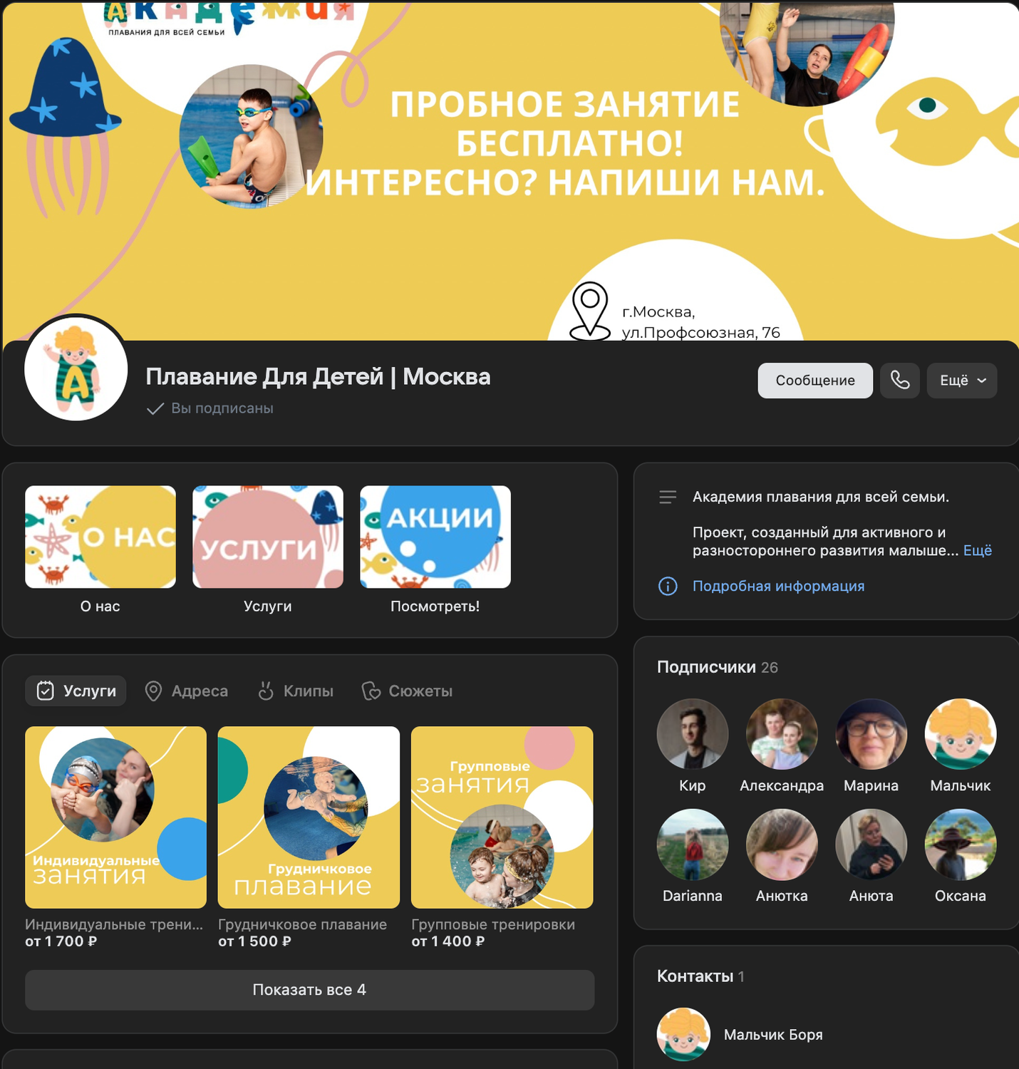 веб дизайн, скриншот, яндекс тв, приложение, яндекс эфир
