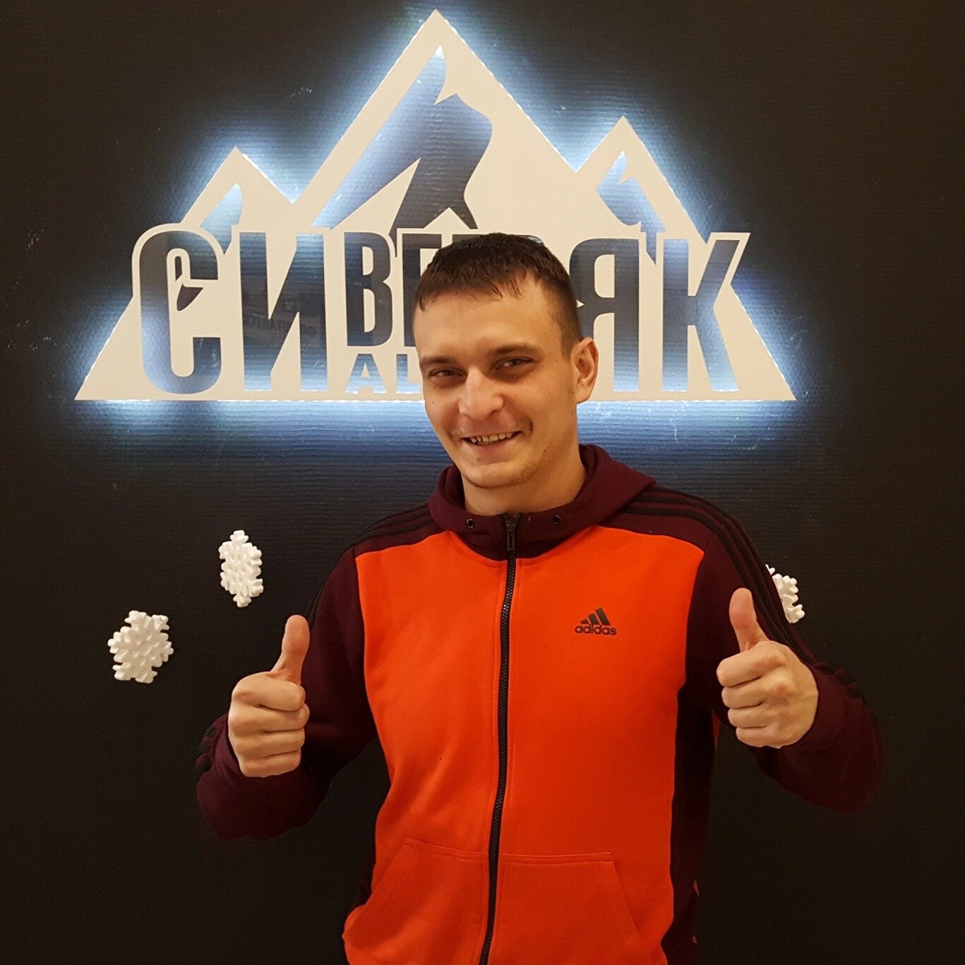 Виктор Вакулин