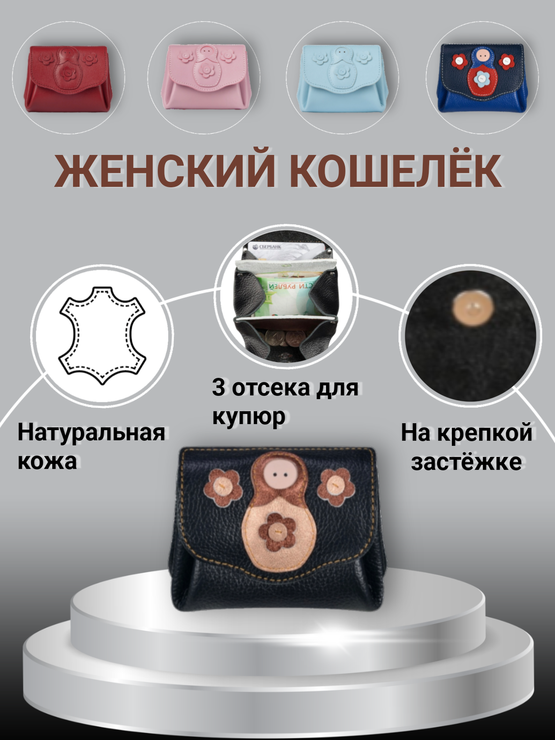женский кошелек, кошелёк женский маленький, мини кошелек, мини кошелек из кожи своими руками, кошелек для монет