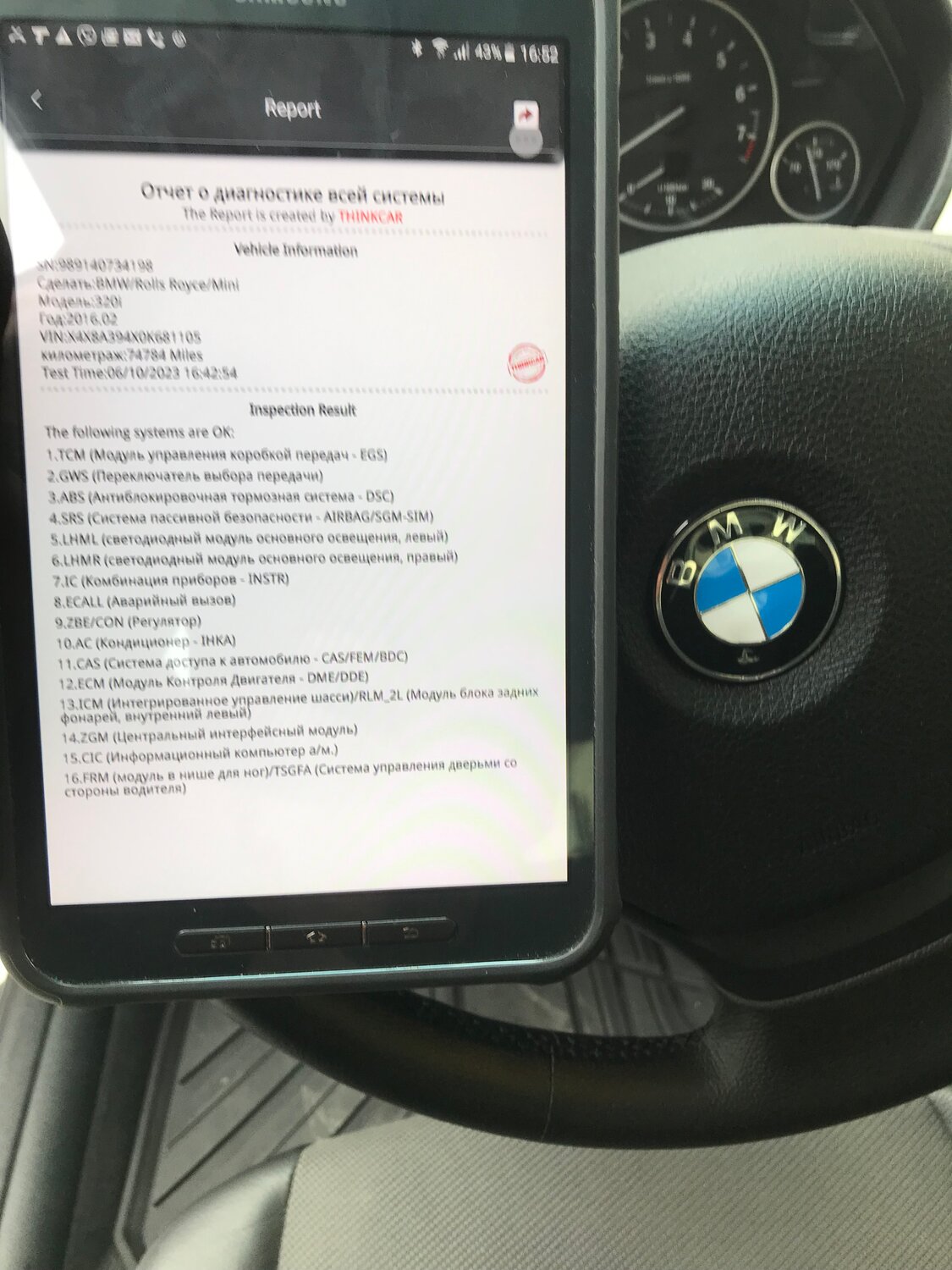 осмотр автомобиля, подбор авто, руль бмв, dis для бмв е53, диагностика автомобилей