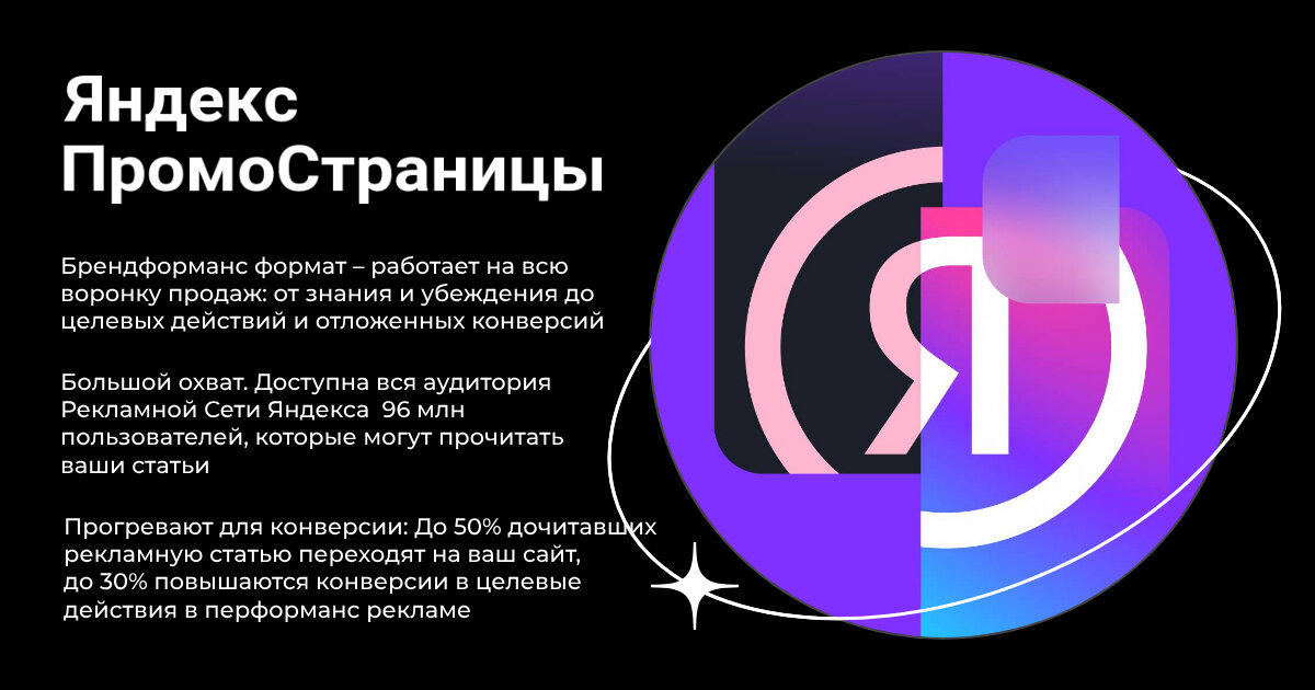 яндекс.директ, рекламная сеть яндекса, яндекс эфир + дзен, дзен яндекс, скриншот