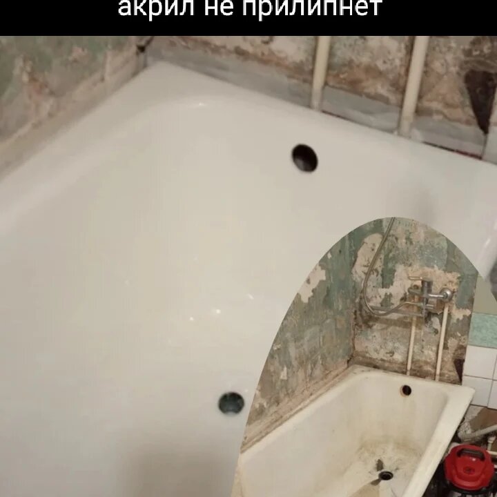 реставрация ванн, реставрация ванны жидким акрилом, реставрация ванн акрилом, ванна, реставрация чугунной ванны