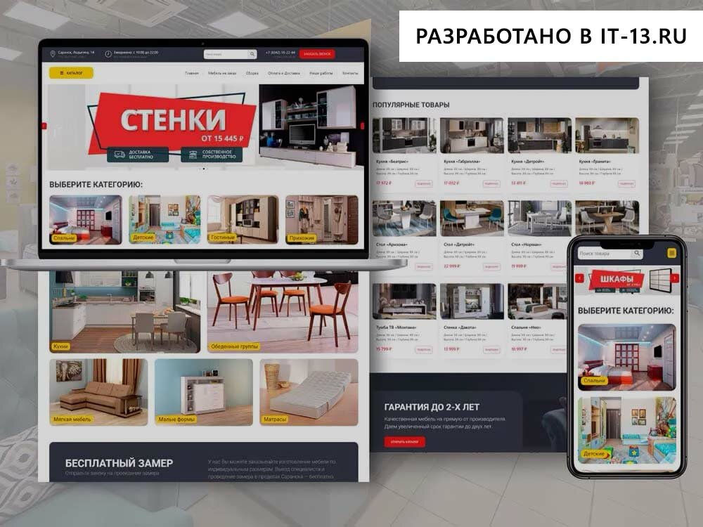 лендинги мебель, студия разработки сайтов, дизайн, мебель, идеи сайта каталога