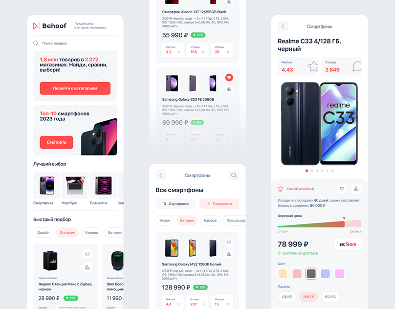 смартфон realme, интернет магазин сяоми, смартфон, realme c 33 4 128 gb, акции на смартфоны