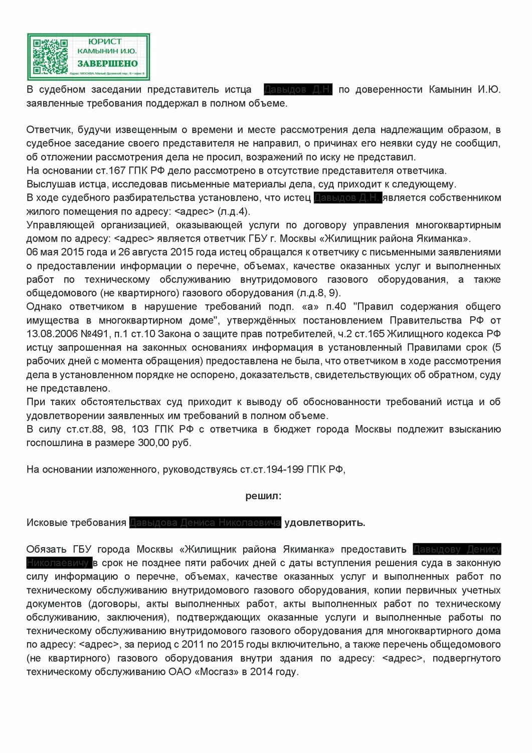 страница с текстом, образец претензии, образец претензии застройщику, текст, образец досудебной претензии