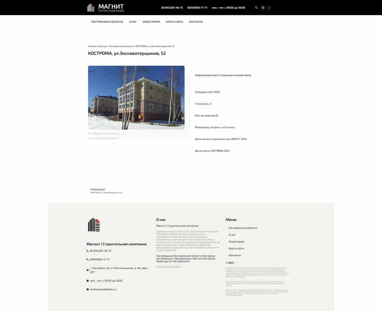 веб дизайн, дизайн проект, архитектура, экран телефона, дизайн