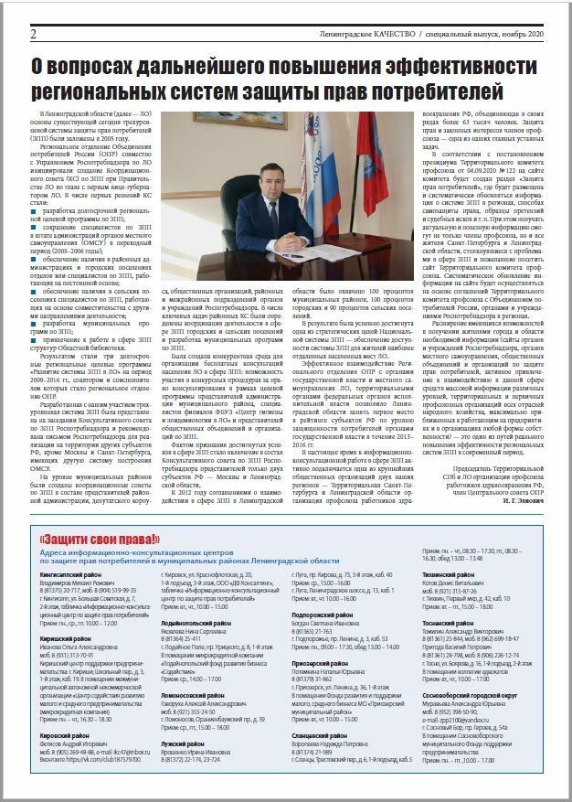 страница с текстом, газета, газеты и журналы, редакция газеты, статьи про следователей в газете