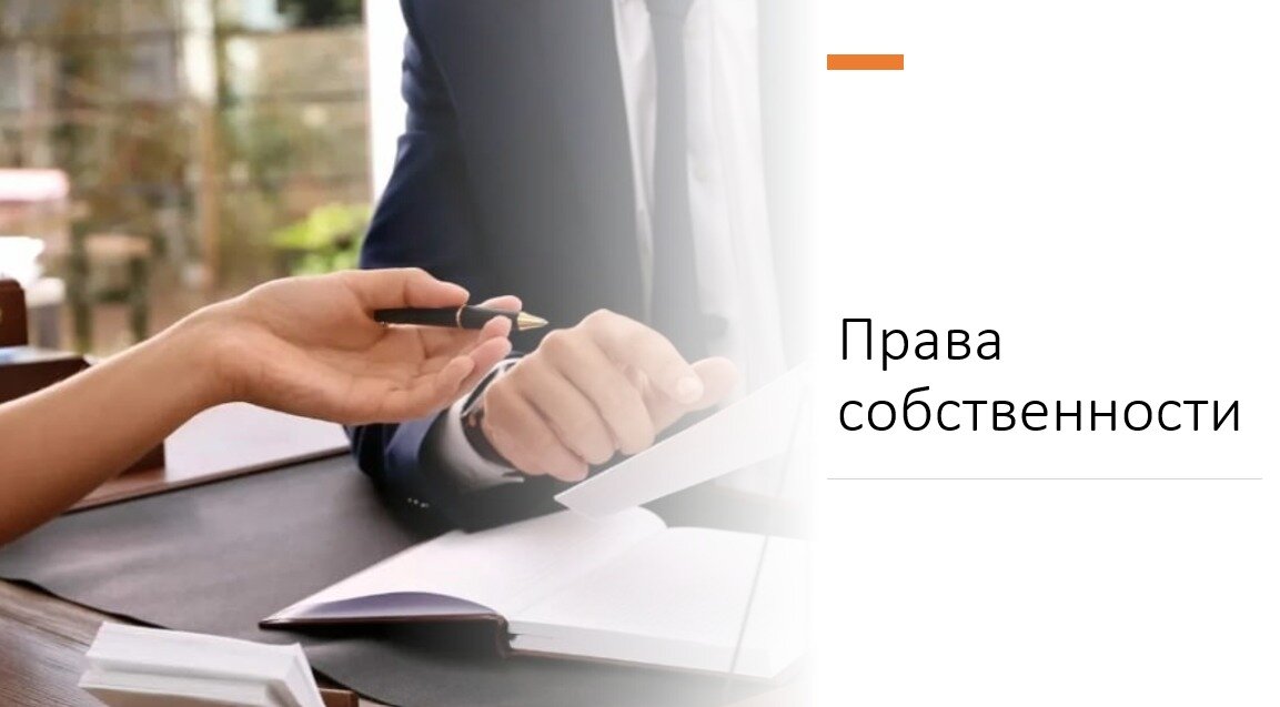 юридические услуги для бизнеса, юридическая помощь, юридическое сопровождение, юрист и сопровождение сделок с недвижимостью, вступление в наследство