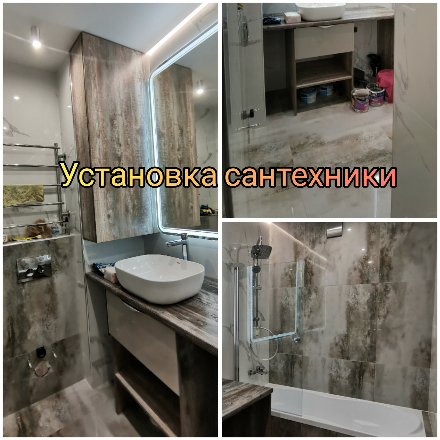 установка сантехники, санузел ремонт, ремонт ванной, санузел под ключ, ванная комната