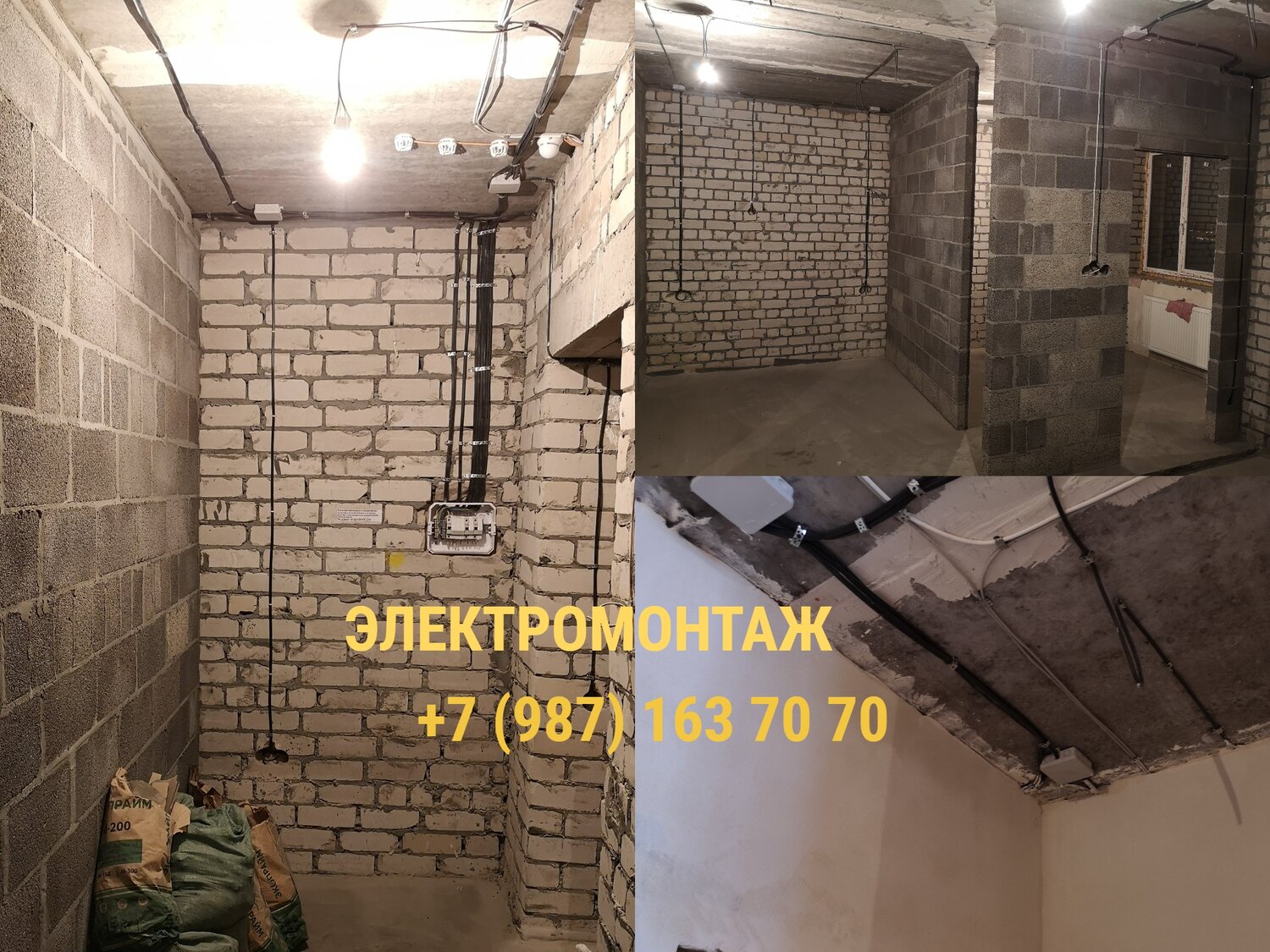 монтаж электрики, монтаж электропроводки, электропроводка, электропроводка в частном доме, электрика в частном доме