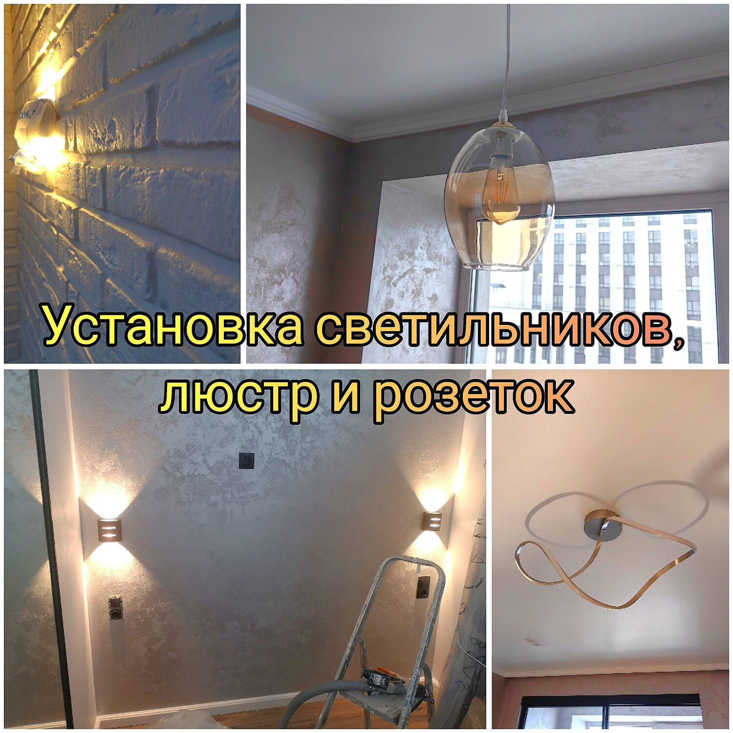 потолочные светильники, светодиодные светильники, монтаж люстры, натяжной потолок светильники, интерьер