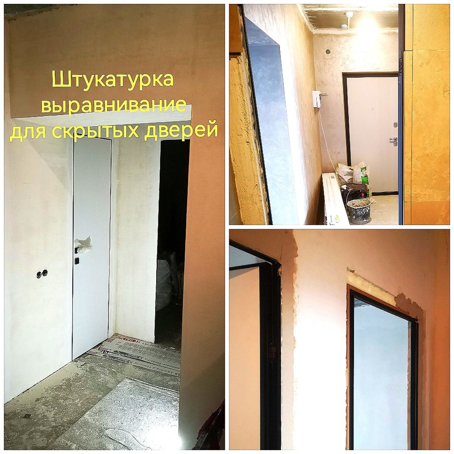 штукатурка дверных откосов, штукатурка откосов, штукатурка стен, ремонт дверей, простой способ штукатурки дверного проема
