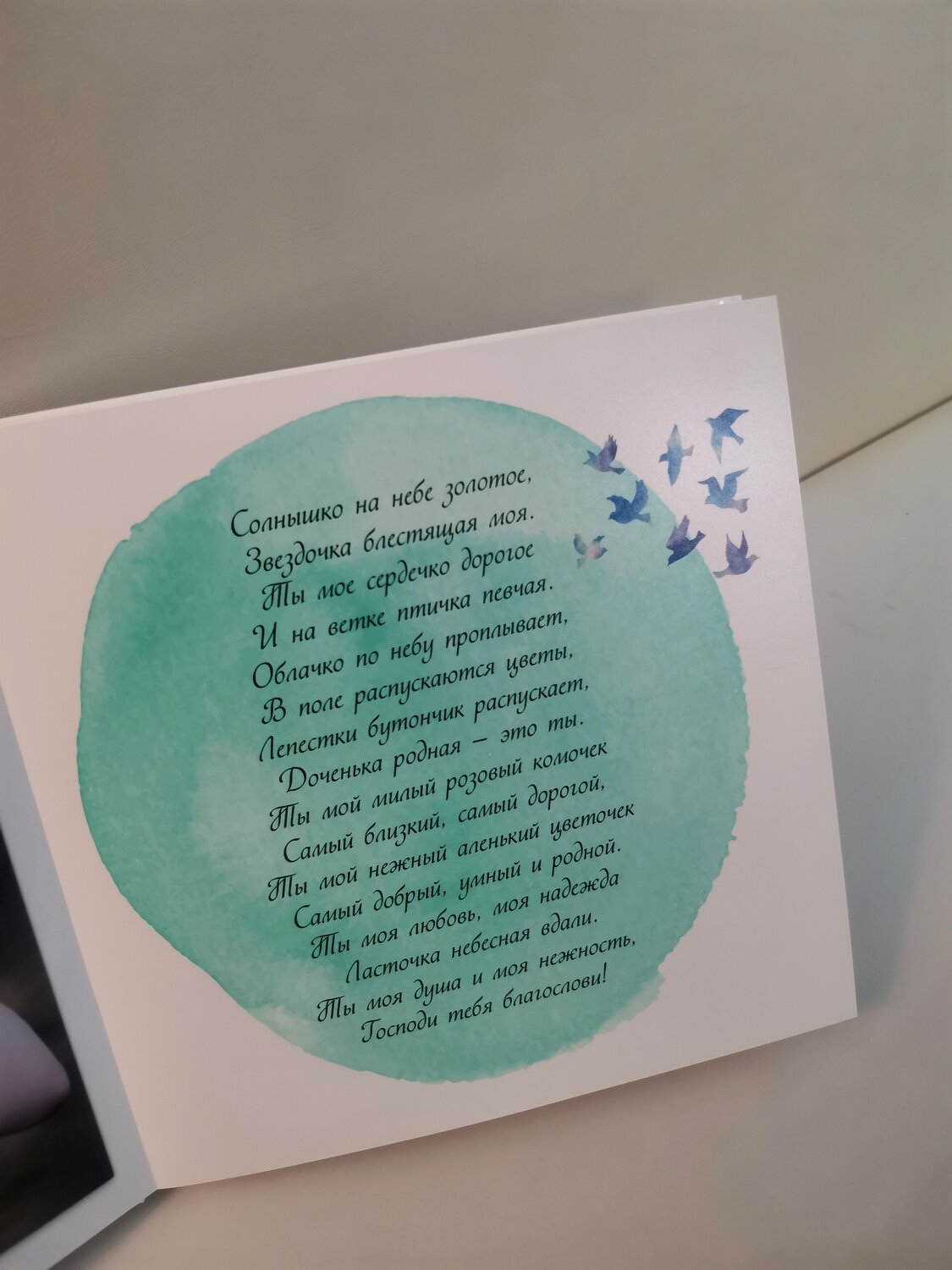 открытки, маме открытка, оригинальное поздравление на кальке, открытки открытки, записи