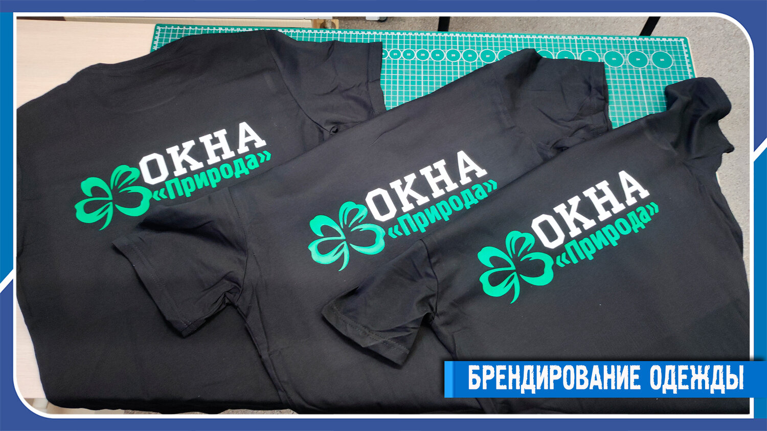 одежда, промо одежда, спортивная одежда, печать на одежде, эксклюзивная одежда
